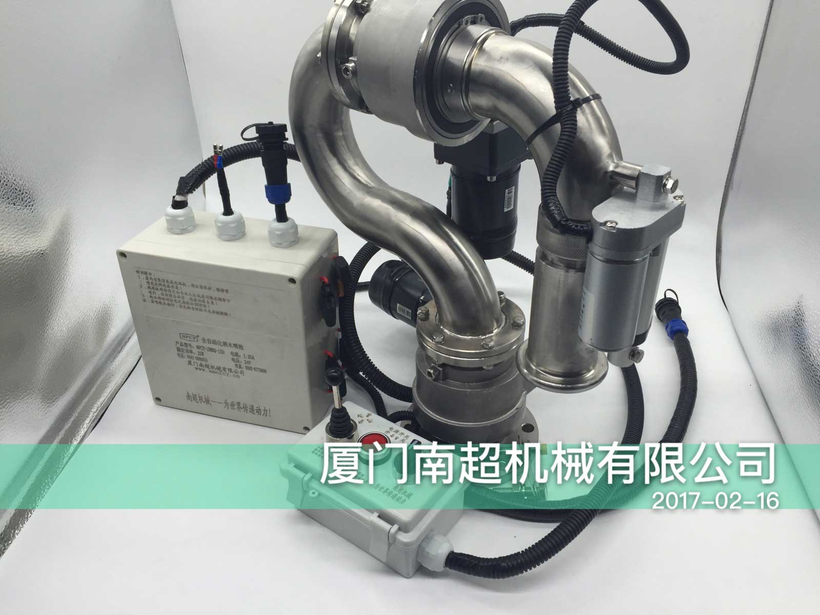 灑水車智能噴槍